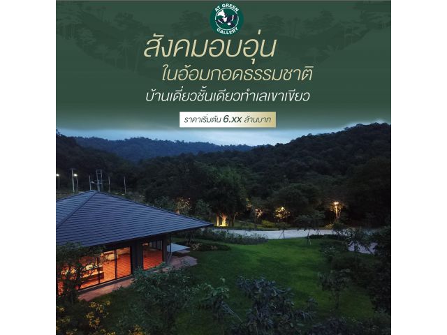 ขาย บ้าน ในโครงการ แอท กรีน แกลเลอรี่ ตำบลบางพระ อำเภอศรีราชา จังหวัดชลบุรี