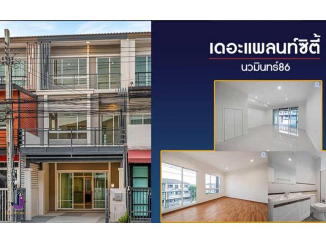 ขาย ทาวน์โฮม 3 ชั้น ม. เดอะแพลนซิตี้ นวมินทร์ ซ.นวมินทร์ 86 เนื้อที่ 18 ตร.ว. 3 ห้องนอน 2 ห้องน้ำ    รหัสทรัพย์ JJ-H028