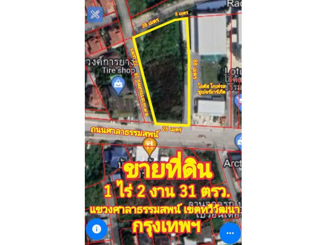 ขายที่ดิน ถนนศาลาธรรมสพน์ #หัวมุม #ทิศใต้ เนื้อที่ 1 ไร่ 2 งาน 31 ตรว. #สร้างคลังสินค้า ตรว.ละ 80,000.-บาท #ทำเลค้าขาย