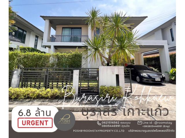 Burasiri Kohkaew By Sansiri บ้านเดี่ยวบรรยากาศรีสอร์ทที่ดีไซน์กลมกลืนกับธรรมชาติรอบด้าน