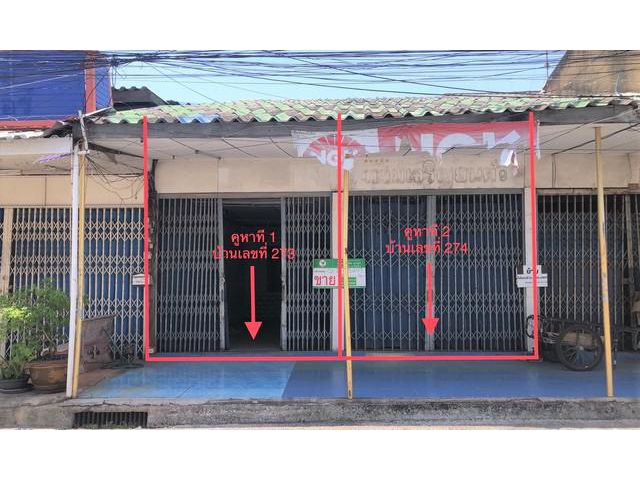 ขายอาคารพาณิชย์ใกล้โรงพยาบาลพล อำเภอพล จังหวัดขอนแก่น