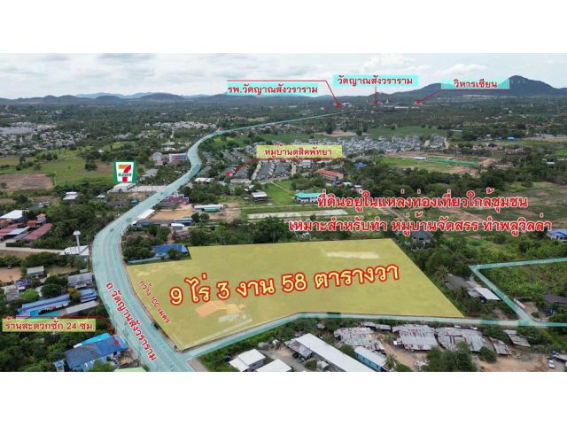 ขาย ที่ดิน ตำบลห้วยใหญ่ อำเภอบางละมุง จังหวัดชลบุรี