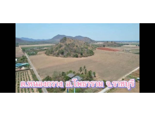 ที่ดินเปล่าพร้อมบ้าน