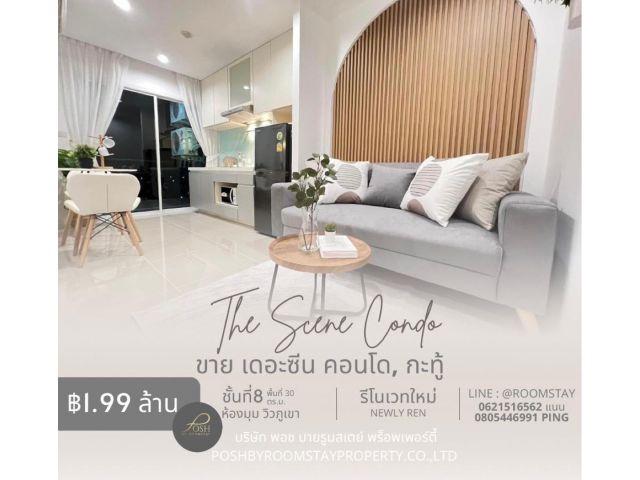 ขาย The Scene Condo ชั้น8 ห้องมุม วิวภูเขา มินิมอลมูจิสไตล์ ฟรีเครื่องใช้ไฟฟ้า ตกแต่งใหม่ทั้งหมด