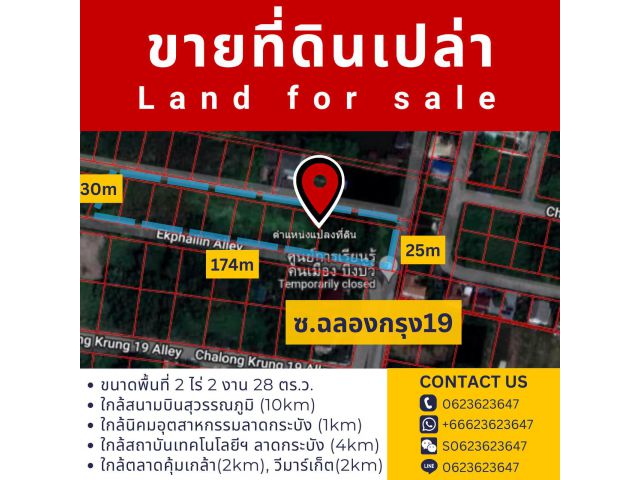 ขายที่ดินเปล่า 2 ไร่ 2 งาน 28 ตร.ว. - ลาดกระบัง ฉลองกรุง19