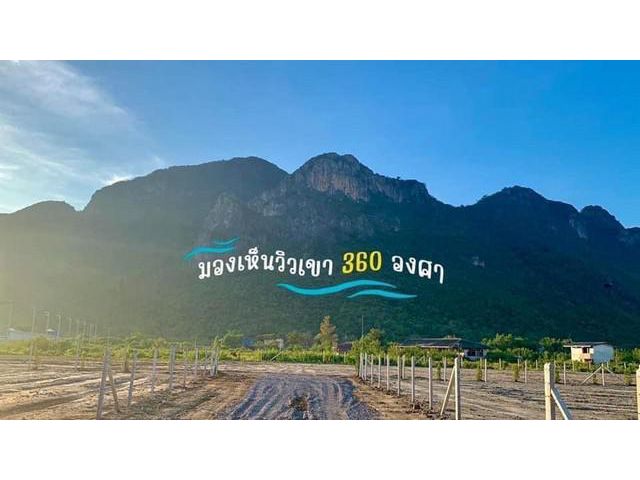 ที่ดินใกล้เขา อุทยาน ไปทะเลไม่ไกล เนื้อที่พอเหมาะ ทำเลดี