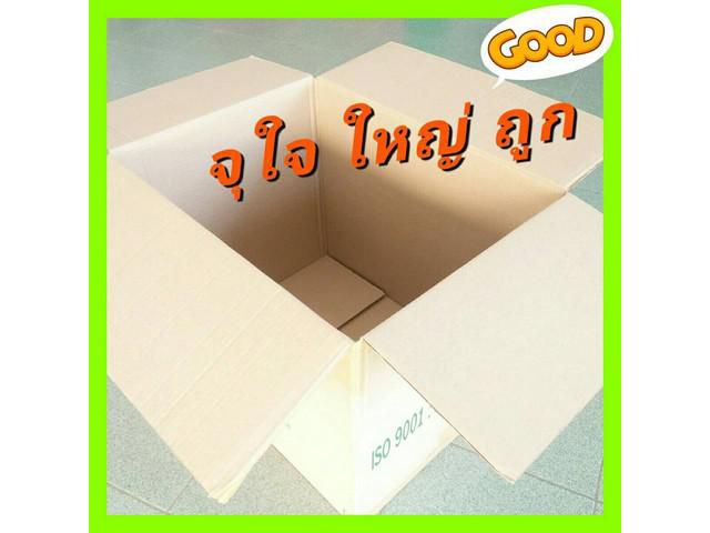 กล่องกระดาษ กล่องลัง กระดาษลูกฟูก กล่องขนย้าย กล่องใส่ของบริจาค ร
