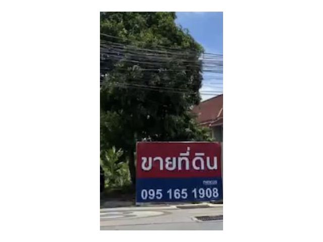 ขายที่ดินเปล่า ซอยเพชรเกษม 34 ใกล้รถไฟฟ้าและรถใต้ดิน สถานีบางหว้า