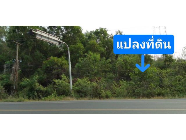 ที่ดินสวยทำเลเมืองศรีสะเกษ 1 ไร่