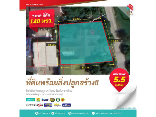 ขายที่ดินพร้อมบ้านเดี่ยว 2 ชั้น เนื้อที่ 140 ตร.ว บางใหญ่,นนทบุรี