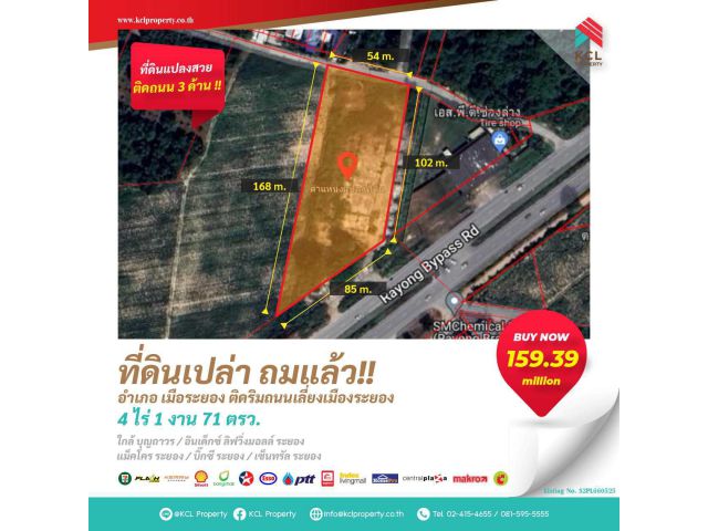ขายที่ดินเปล่าถมแล้วติดถนน 3 ด้าน 4-1-71 ไร่ อ.เมือง จ.ระยอง