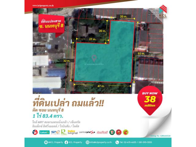 ขายที่ดินเปล่า ถมแล้ว 1-0-83.4 ไร่ ซ.นนทบุรี 8 ใกล้ MRT
