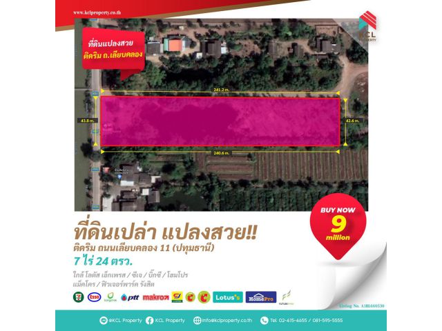 ขายที่ดินเปล่า 7-0-29 ไร่ ติดถนนเลียบคลอง 11 จ.ปทุมธานี ราคาถูกที่สุดในซอยนี้