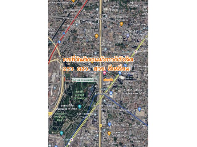 ขายที่ดินติดถนนวิภาวดีรังสิต ใกล้เซ็นทรัล 253 ตรว. ละ 650,000 บาท