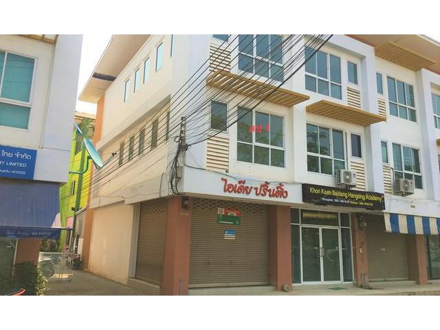 ขายอาคารพาณิชย์โครงการ ขอนแก่นซิตี้ปาร์ค อ.เมืองขอนแก่น จังหวัดขอ