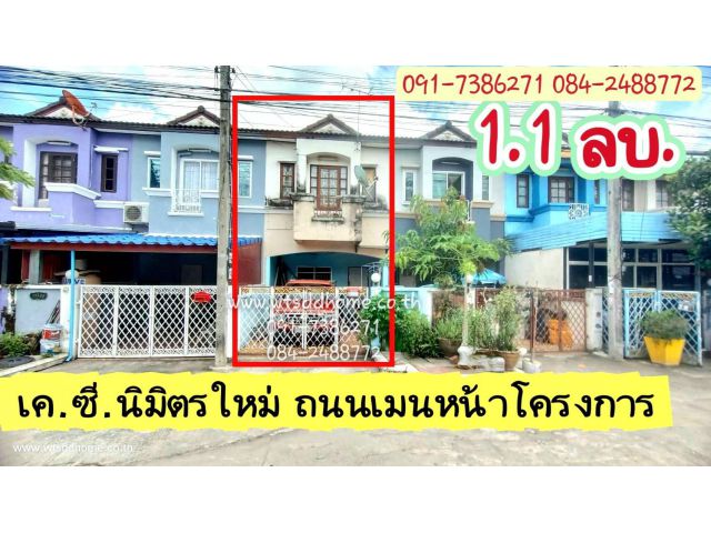 โครงการเคซีคลัสเตอร์ นิมิตใหม่ ทาวน์เฮ้าส์ 2 ชั้น 18 ตารางวา 2 ห้องนอน 2 ห้องน้ำ