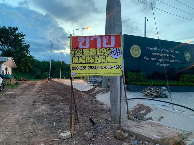 ขายที่ดินสวย พร้อมทางเข้าติดถนนใหญ่ยันตรกิจโกศล อ