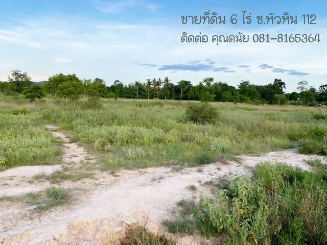 ขายที่ดินติดหมู่บ้าน เจ้าของขายเอง ราคาต่อรองกันได้ อำเภอหัวหิน จังหวัดประจวบคีรีขันธ์