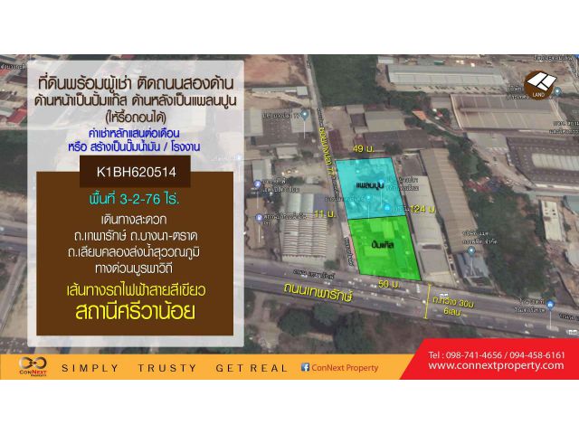 ที่ดินพร้อมสิ่งปลูกสร้าง 3-2-76 ไร่ ติดถ.เทพารักษ์ กม.20