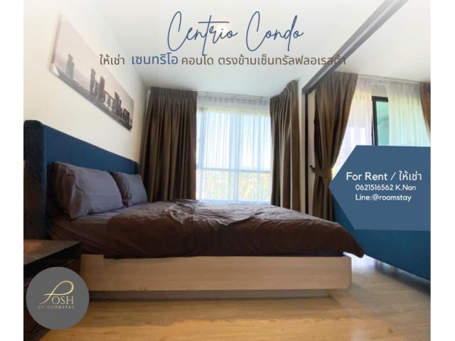 ให้เช่า คอนโดเซนทริโอ หลังเซนทรัลฟอเรสต้า ชั้น3 อาคารB