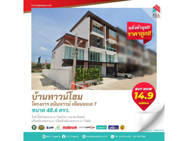 โครงการอนินทาวน์ เทียนทะเล 7 ทาวน์โฮม 4 ชั้น บิวท์อิน ตกแต่งพร้อมอยู่ (หลังมุม)
