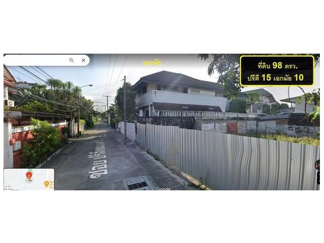 NT255  ขายที่ดิน98 ตารางวา เอกมัยซอย 10 ปรีดีพนมยงค์15 สุขุมวิท 65 หลังโครงการ Arna Ekkamai เหมาะสร้างบ้าน สำนักงาน  ***