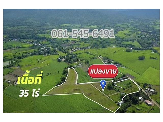 ขาย ที่ดิน 35 ไร่ ใกล้ มายโอโซน ปากช่อง เขาใหญ่ ที่ดินสวย บรรยากาศดี ทำเลดี น่าเป็นเจ้าของ