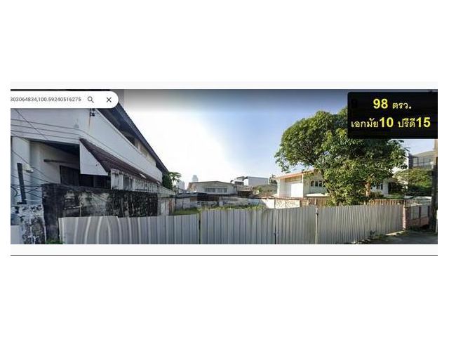 ขายที่ดิน98 ตารางวา เอกมัยซอย 10 ปรีดีพนมยงค์15