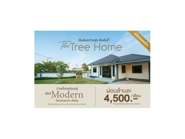 บ้านเดี่ยวพร้อมอยู่สไตล์ Modern ใจกลางชะอำ - หัวหิน
