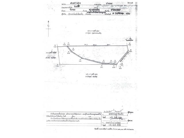 ที่ดินเพื่อการเกษตรหรือจัดสรรได้