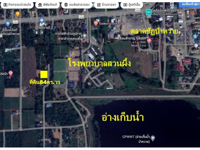 ขายที่ดินสวนผึ้งราคาถูก 84 ตร.วาใกล้โรงพยาบาลสวนผึ้ง 300 เมตร เขื่อนชัฏป่าหวาย ใกล้ตลาดชัฏป่าหวาย 500 เมตรเหมาะอยู่อาศัย