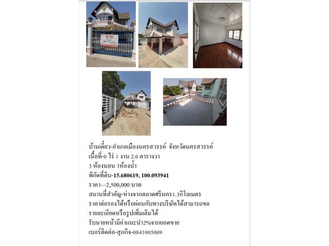 บ้านพร้อมที่ดินราคาถูกๆ ราคาต่อรองได้ รับนายหน้าบ้านเดี่ยวในโครงการ0-1-2 ตารางวา