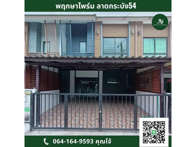 โครงการ พฤกษาไพร์ม ลาดกระบัง-สุวรรณภูมิ