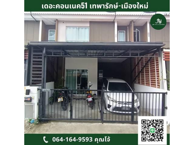หมู่บ้าน พฤกษาเดอะคอนเนค51 เทพารักษ์เมืองใหม่