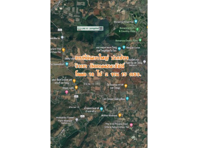 ขายที่ดินเขาใหญ่ ปากช่อง หมูสี วิวเขา ติดถนนธนะรัชต์ โฉนด 18 ไร่ 2 งาน 15 ตรว.