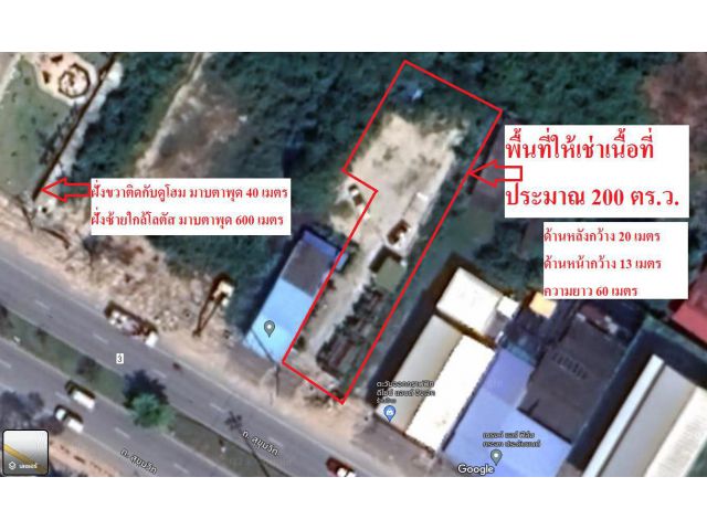 ให้เช่าที่ดินติดถนนสุขุมวิท (ข้างดูโฮมมาบตาพุด)