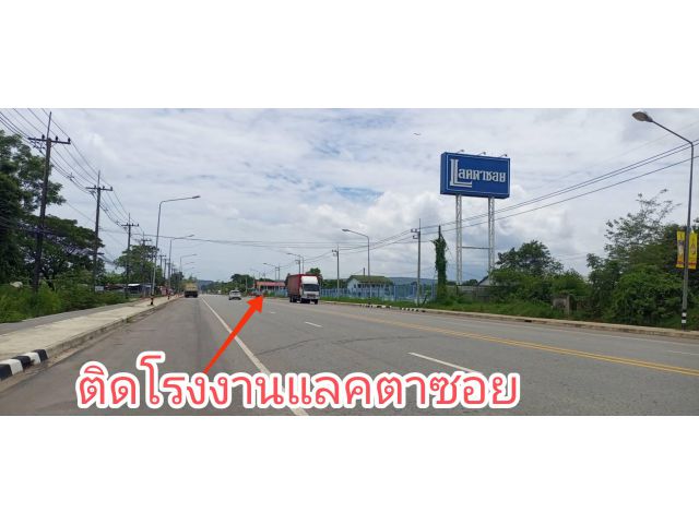ขายที่ดิน