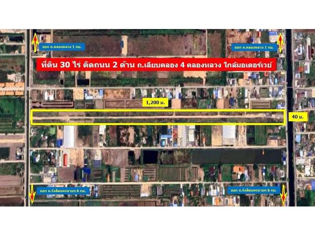 ที่ดินติดถนน 2 ด้าน ถ.เลียบคลอง 4 คลองหลวง