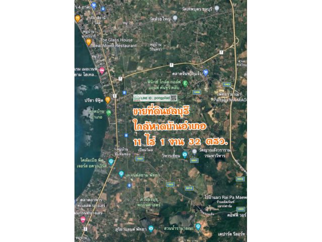 ขายที่ดินชลบุรี ใกล้หาดบ้านอำเภอ 11 ไร่ 1 งาน 32 ตรว. ไร่ละ 3.5 ล้าน ในซอย