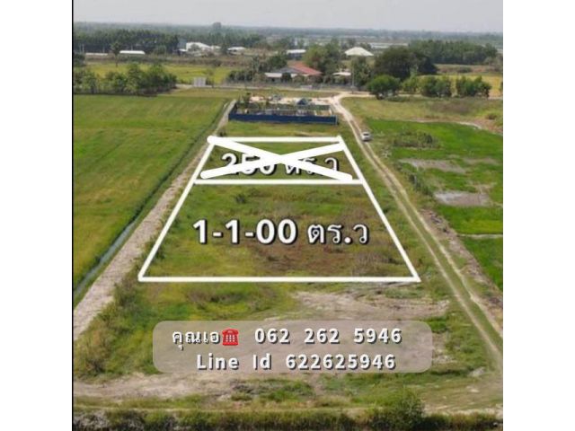 ที่ดินแบ่งขายนครนายก 1 ไร่ 1 งาน ที่สวยทำเลดี ราคาจับต้องได้ สนใจติดต่อคุณเอ 062-2625946