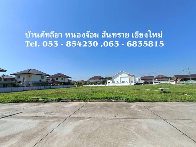 บ้านสั่งสร้าง ในโครงการบ้านคัทลียา หนองจ๊อม สันทราย เชียงใหม่