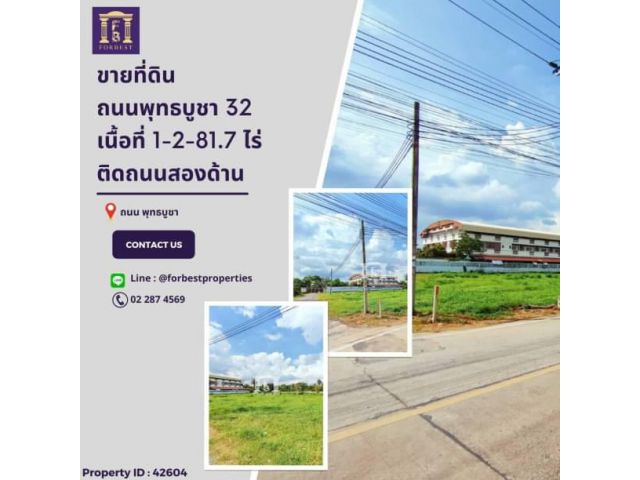 42604 ขายที่ดิน พุทธบูชา 32 ติดถนนสองด้าน ใกล้ ม.เทคโนโลยีพระจอมเกล้าธนบุรี