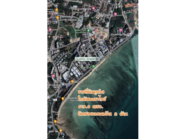 ขายที่ดินภูเก็ต ใกล้หาดราไวย์ ติดซอย 2 ด้าน โฉนด 619.8 ตรว.ละ 111,326 บาท