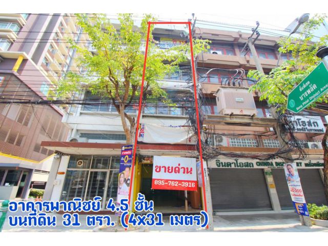 ขาย อาคารพาณิชย์ อาคารพาณิชย์ 4.5 ชั้น 496 ตรม. 31 ตร.วา ทำเลติดถนนสมเด็จพระปิ่นเกล้า กว้าง 5 เลน