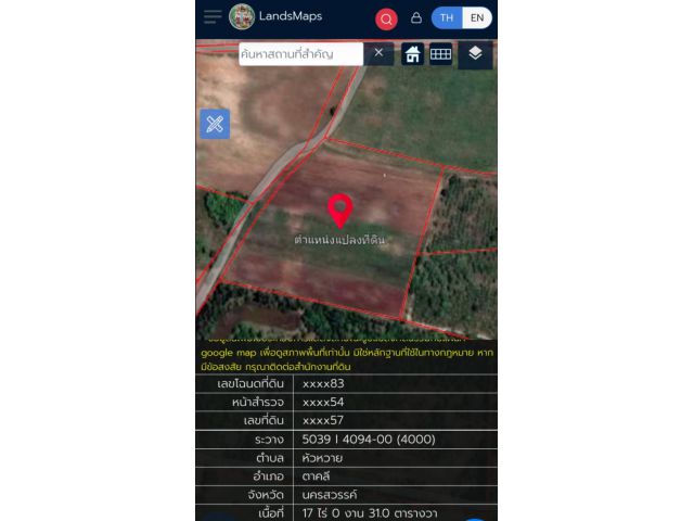 ขายที่ดิน17ไร่31่ตารางวา