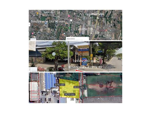 ขายที่ดิน 278 ตรว สุขุมวิท 105 ซอยลาซาน 48 ตรว.ละ  1.2 แสน