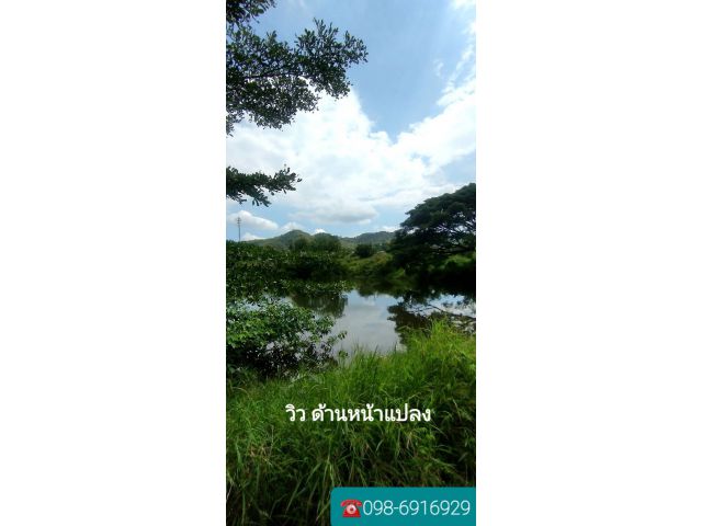 ขายที่โฉนด  195 ตรว.วิวเขาล้อมรอบ / ถนน น้ำ ไฟ เพื่อนบ้าน