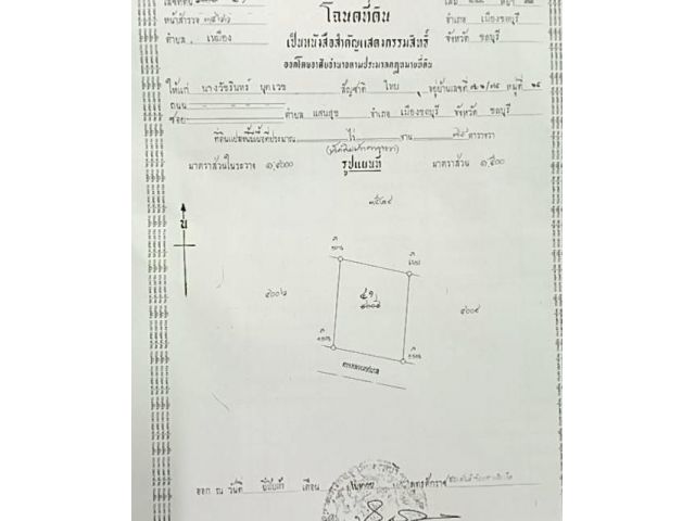 ที่ดินถมแล้วใกล้เลี่ยงหนองมน 79ตรว. ขาย 2.5ล้าน ต.เหมือง อ.เมือง จ.ชลบุรี - ที่ดินถมแล้วแปลงาี่เหลี่ยมสวยเหมาะสำหรับปลูกบ้าน ติดถนนคอนกรีตวางท่อระบ