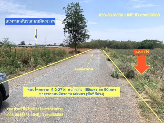 ###ขายที่ดินโคกกรวด พื้นที่สีม่วง เนื้อที่ 9-2-27ไร่ หน้ากว้าง 150เมตร ###