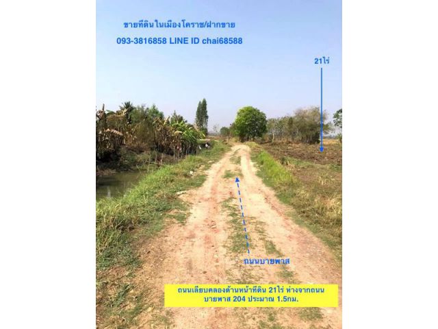 ##ขายที่ดินใกล้ถนนบายพาส (204)กม.10เนื้อที่ 21-1-4ไร่ ตำบลโคกสูง ##